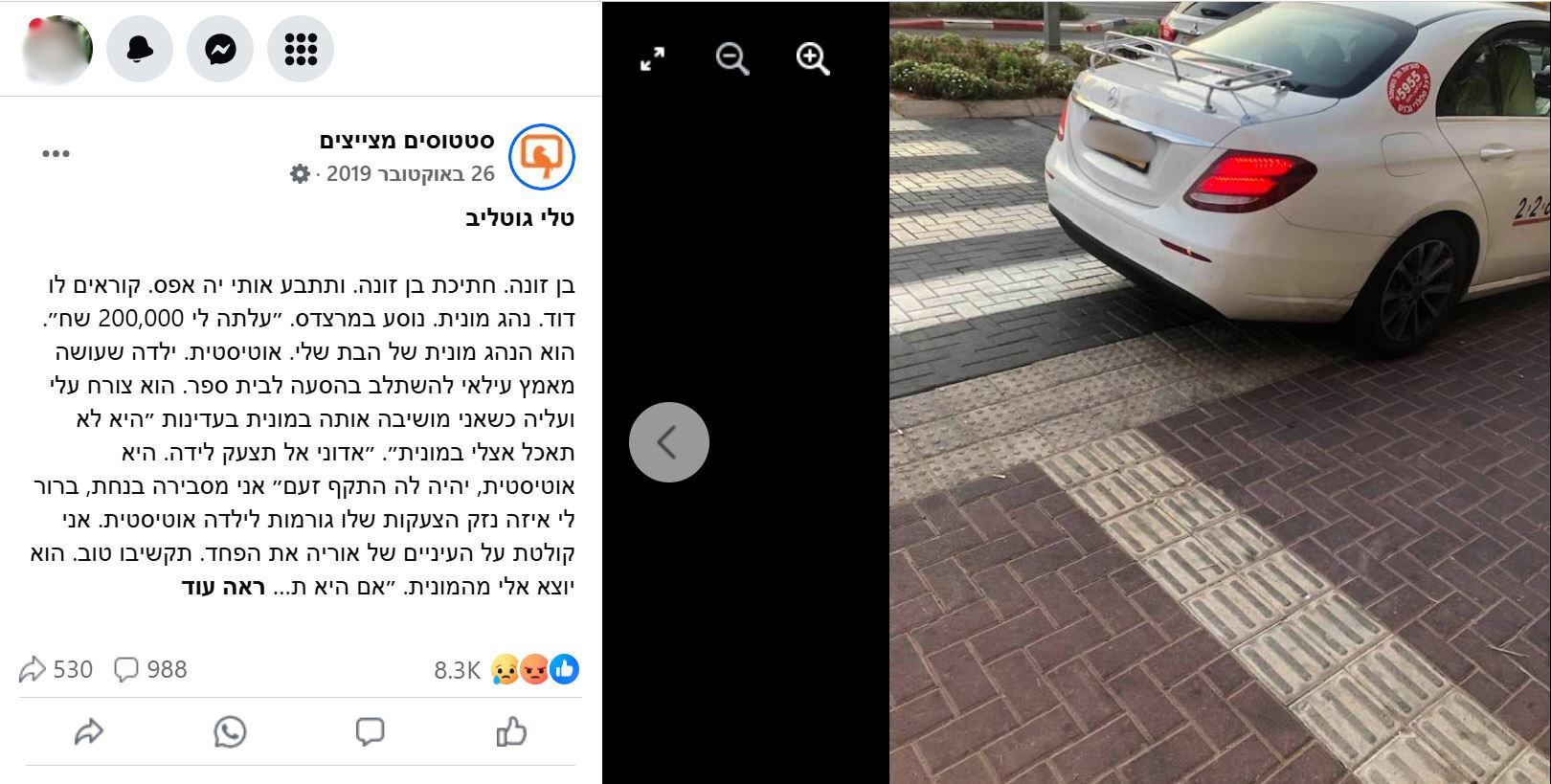 הפוסט מתוך עמוד הפייסבוק סטטוסים מצייצים