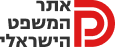 אינדקס עורכי דין | פסקדין PsakDin Logo